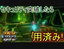 潜入した後は用済みなのでぶっ壊す　ラチェット＆クランクTHE GAME実況プレイPart16