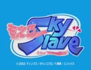 もえろ！SKYSLAVE プロモーションムービー