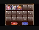 【千年戦争アイギス】天狗たちの教え (牧場＋大英雄)