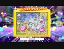 【二人実況】アラサーがカービイではぁい！ Part18