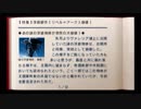 【実況】満を持して空の軌跡the3rdをやるよ　part27