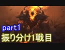 【LoL】サポ専成長日誌　【実況】part1