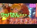 【スマブラSPECIAL実況】仲間を救い世界を取り戻さなイカ!?【灯火の星編】part29