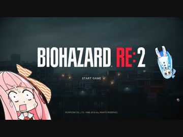 あと99秒で爆発する妹のためにあと30分でバイオハザードRE:2実況