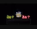 「魔女の家MV」戦士達は自ら理不尽な目に会いに行きました No:2