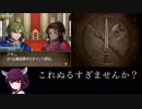 美男美女禁止エムブレム【新・紋章の謎】part4