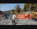 【PS4】ダラダラとFallout76【#022】