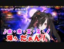 闇夜乃モルル「ホ・ホ・エ・ミ・ノ・爆ぅだぁん！」(微笑みの爆弾)