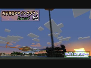 【Minecraft】 方向音痴のマインクラフト Season7 Part23 【ゆっくり実況】