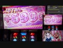 パチスロ ガールフレンド(仮) 設定判別配信 3回戦 part1.5 [8]