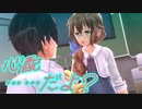 【実況】ギャルゲ好きが東亰ザナドゥeX+の物語を全力で楽しむ part168【二十七夜目】