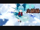 【ダークソウル３】東方火継録　第十七話（EXpart）【ゆっくり実況】