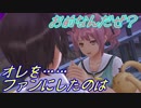 【実況】ギャルゲ好きが東亰ザナドゥeX+の物語を全力で楽しむ part169【二十七夜目】
