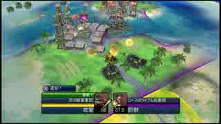 【#18】Civilization Revolution 皇帝難易度【実況】