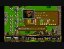 ラングリッサーⅡ ゆっくり実況プレイ Part24