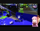 【splatoon2】脳とけすぷらつーん 十一回目　ヒーローブラシ【voiceroid実況】