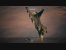 【ACECOMBAT7マルチ】紲星あかりは愛機が使いたい！その1【VOICEROID実況】
