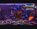 【実況】はじめてのドラゴンクエストビルダーズ２part33