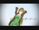 【Fate/MMD】アンノウンマザーグース【六導玲霞】