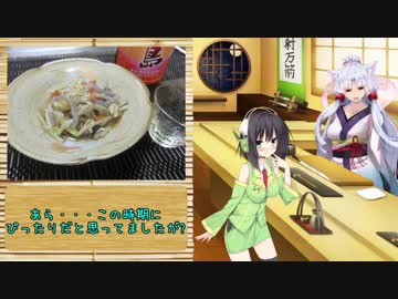 東北イタコと今宵の一皿　其之?　「牡蠣の揚げ出し」