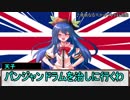 【ゆっくりTRPG】問題児だらけのクトゥルフ神話TRPG　第一話
