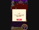 （参考？）白猫 不具合 ＨＥＬＬクエスト
