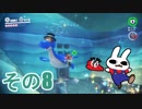 【その8】惰眠がスーパーマリオオデッセイではじめての帽子旅だみん！