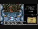 DS版クロノトリガー夢喰いRTA 5:12:26 Part8/12