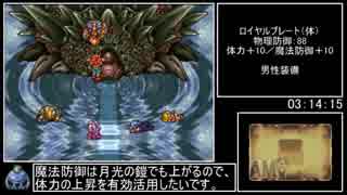 DS版クロノトリガー夢喰いRTA 5:12:26 Part8/12