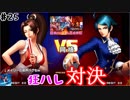 (KOF'98UMOL♯25) 最狂ハーレム育成計画