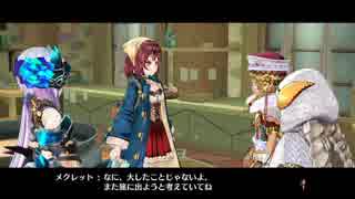 【ソフィーのアトリエ】そろそろ世界を救うのにも飽きてきた。【実況】part52
