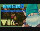 実況《 聖剣伝説3 》▶06 大地の裂け目