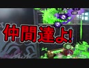 【日刊スプラトゥーン2】ランキング入りを目指すローラーのガチマッチ実況Season9-25【Xパワー2144アサリ】ダイナモローラーテスラ/ウデマエX/ガチアサリ