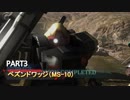 【バトオペ２】強い方のドワッジ　ペズンドワッジ( ｰ`дｰ´)part3【二人で実況プレイ】