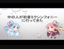 中の人が初音ミクシンフォニーに行ってきた