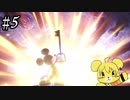 【KH0.2 BbS】光の世界の裏でのお話  part5(終)【実況】