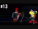 【デビルメイクライ2】凄腕の悪魔狩人、スタイリッシュを目指して　part13【実況】