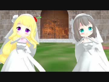 【遊戯王MMD】ウエディングなEX組で「ろりこんでよかった～」【マドルチェ】