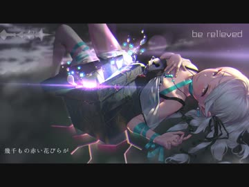 【棗 いつき×しの】be relieved【オリジナル曲】