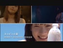 宮本佳林  金澤朋子   高木紗友希  Suppin Namida