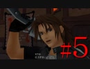 【二人実況】大胆不敵ングダムハーツ　#5【KINGDOM HEARTS】