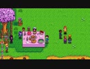 【実況】のんびり牧場を経営してみる【StardewValley】part54