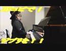 【天空の城ラピュタ「天空の城ラピュタ」をピアノで弾いてみた