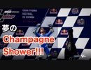 【実況】MotoGP 18 #4 〜いよいよ表彰台へ！！　センターポジションとれたのか！？〜