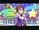 日刊木場真奈美 第608号 「ゴキゲンParty Night」
