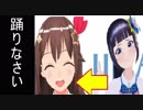 人工知能でクソダサムーヴを踊らせる