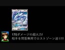 ポケカオンラインで対戦!超爆インパクトの表紙ルギアGX!!