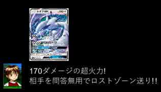 ポケカオンラインで対戦!超爆インパクトの表紙ルギアGX!!