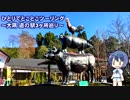 ひとりでとことこツーリング80-3　～大隅道の駅 3ヶ所～