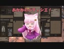 【Kenshi】あかねのパティシエ！ 86品目